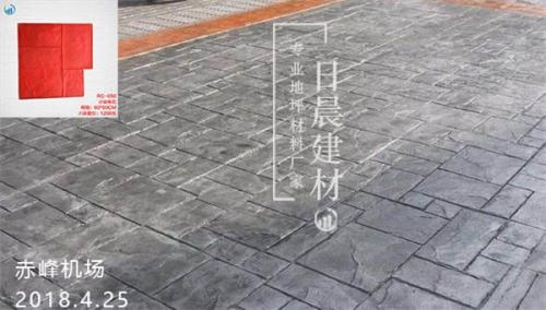 赤峰機(jī)場(chǎng)壓模壓花地坪工程