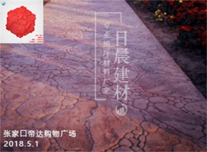 張家口帝達購物廣場